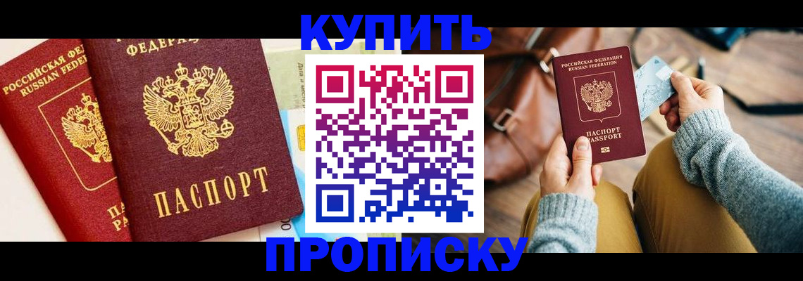 временная регистрация в Кувандыке