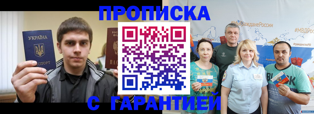 временная регистрация надежно в Кувандыке