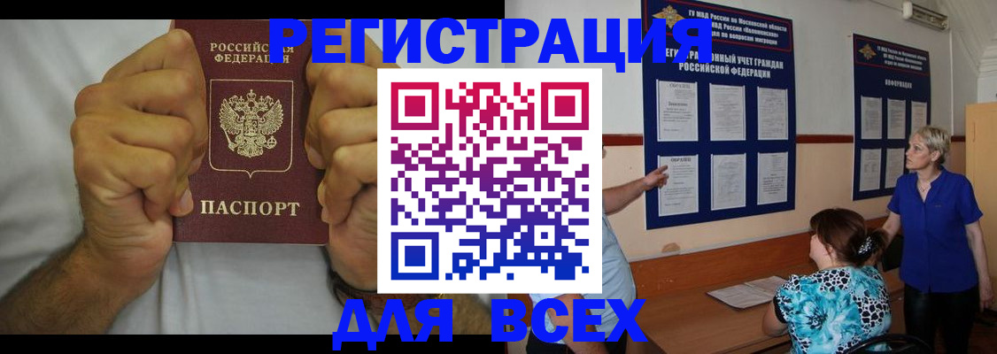 прописка для кредита в Кувандыке