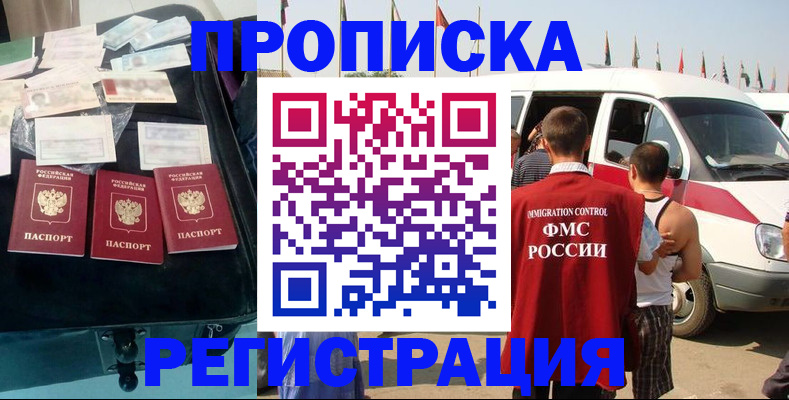 временная регистрация гарантия в Кувандыке