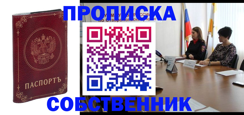 временная регистрация гарантия в Кувандыке