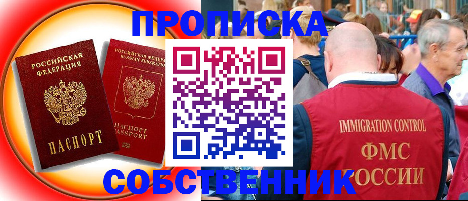 прописка иностранных граждан в Кувандыке